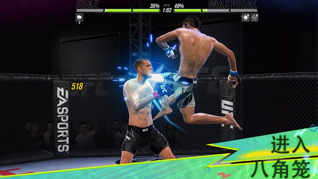 UFC Mobile 2