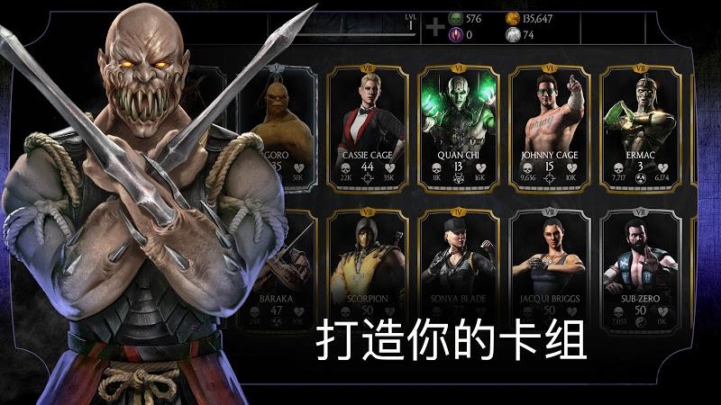 真人快打x免网版