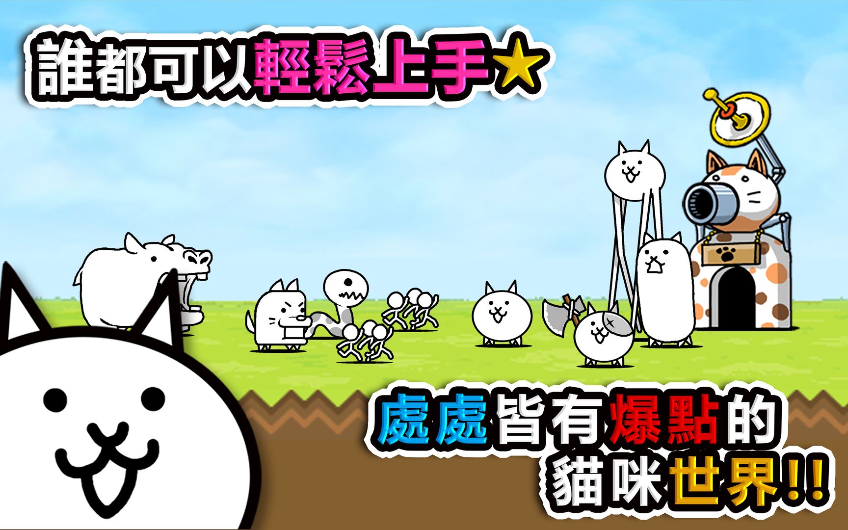 猫咪大战争doe无敌版
