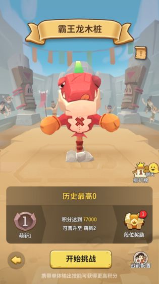 不休的乌拉拉抢先服
