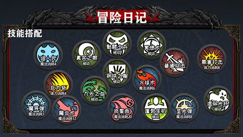 冒险日记无敌版