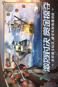 梦想大航海