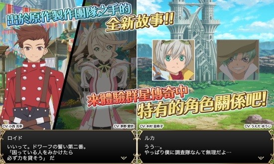 星彩传说