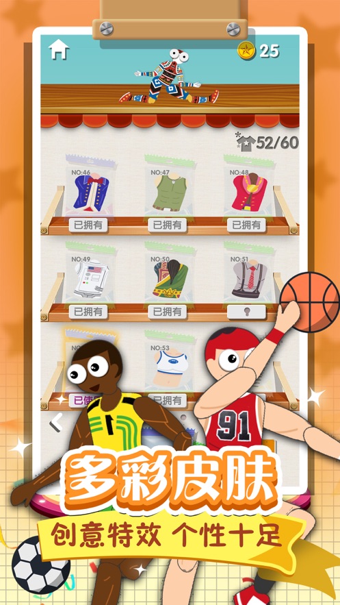 翻滚的人类