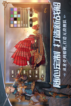 梦想大航海