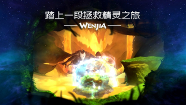 文嘉