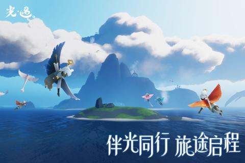 光遇0.6.1版本