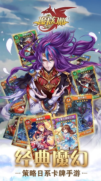 魔卡幻想小七版