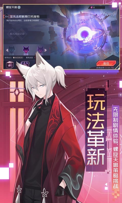 永远的7日之都