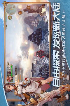 梦想大航海