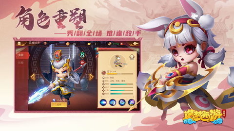 西游外传2