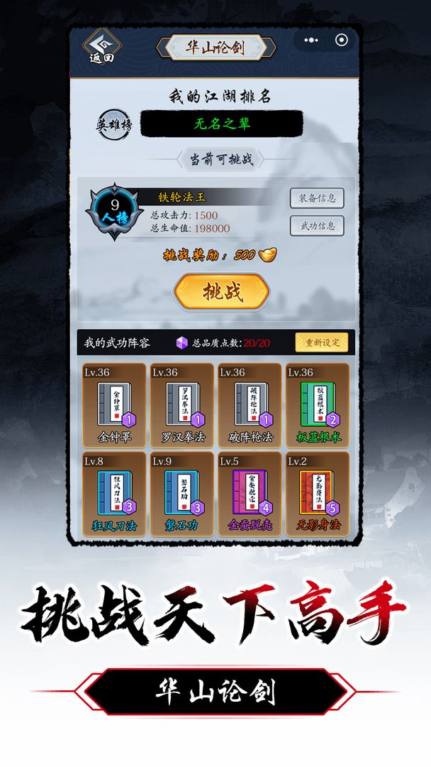 暗黑剑侠免广告
