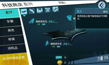 蝙蝠侠 黑暗骑士崛起