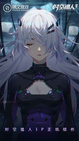时空猎人3官方版