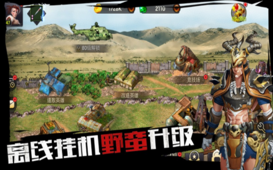 全城危机