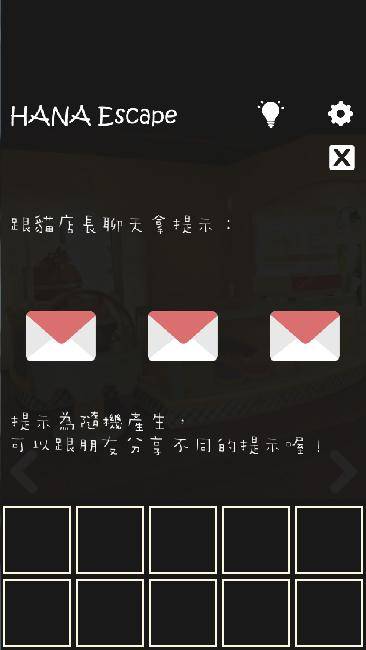 密室逃脱：花园蛋糕店