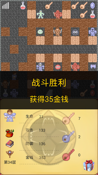 魔塔1.12版