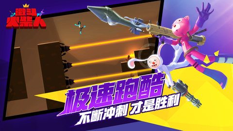 激斗火柴人完整版