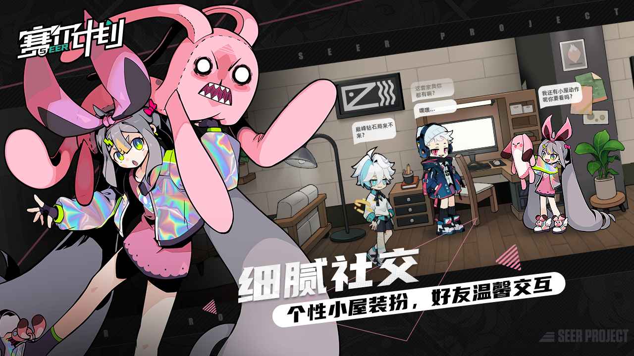 赛尔计划免登陆