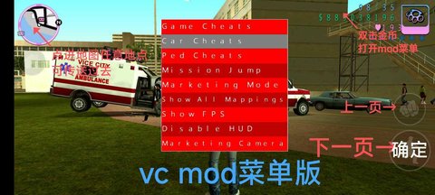 gtavc