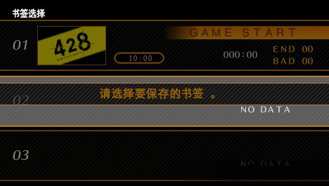 428被封锁的涉谷