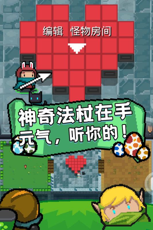 元气骑士破解版