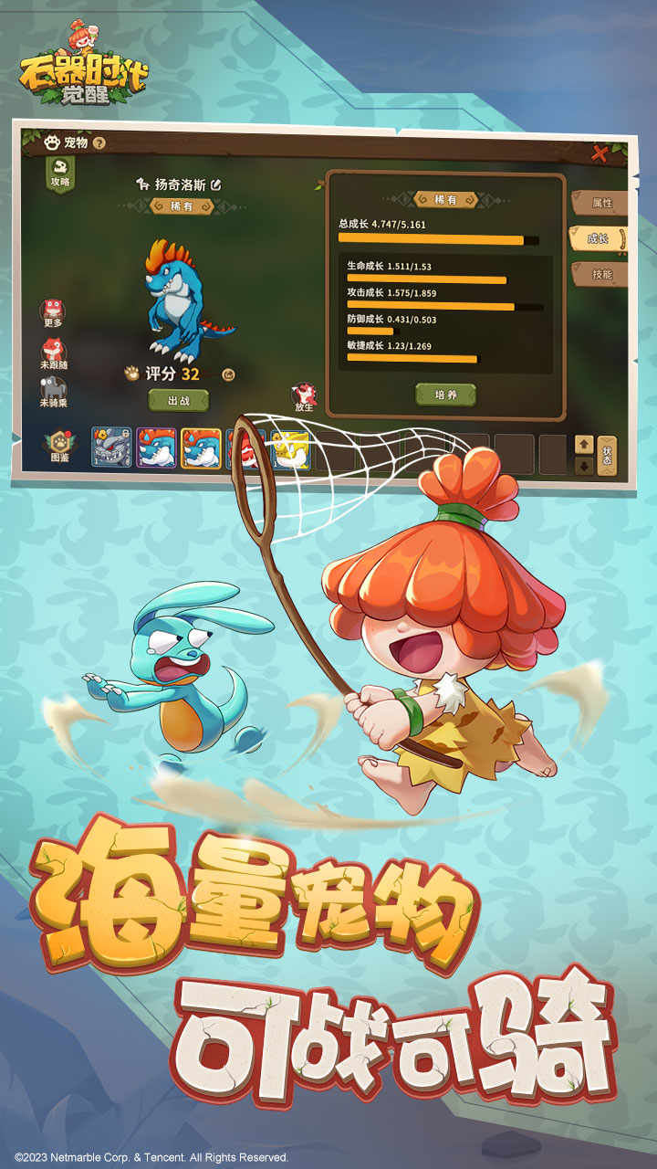 石器时代觉醒