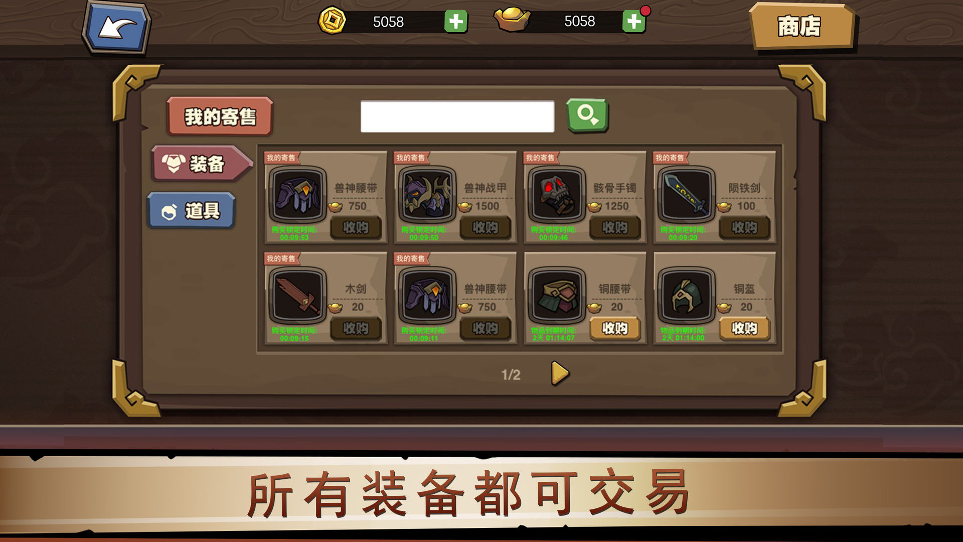放置练星录