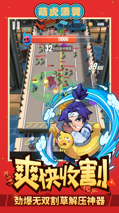 明日特攻队