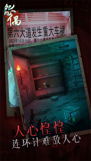 怨偶无限体力