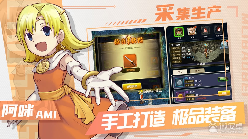 魔力宝贝旅人