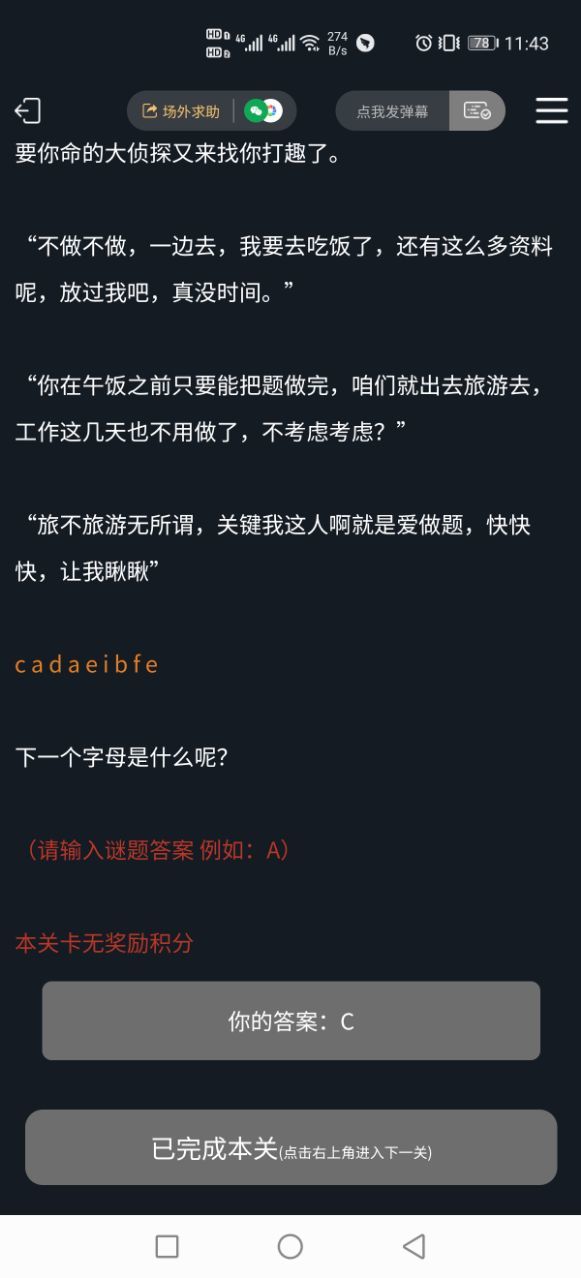 十二宫杀手