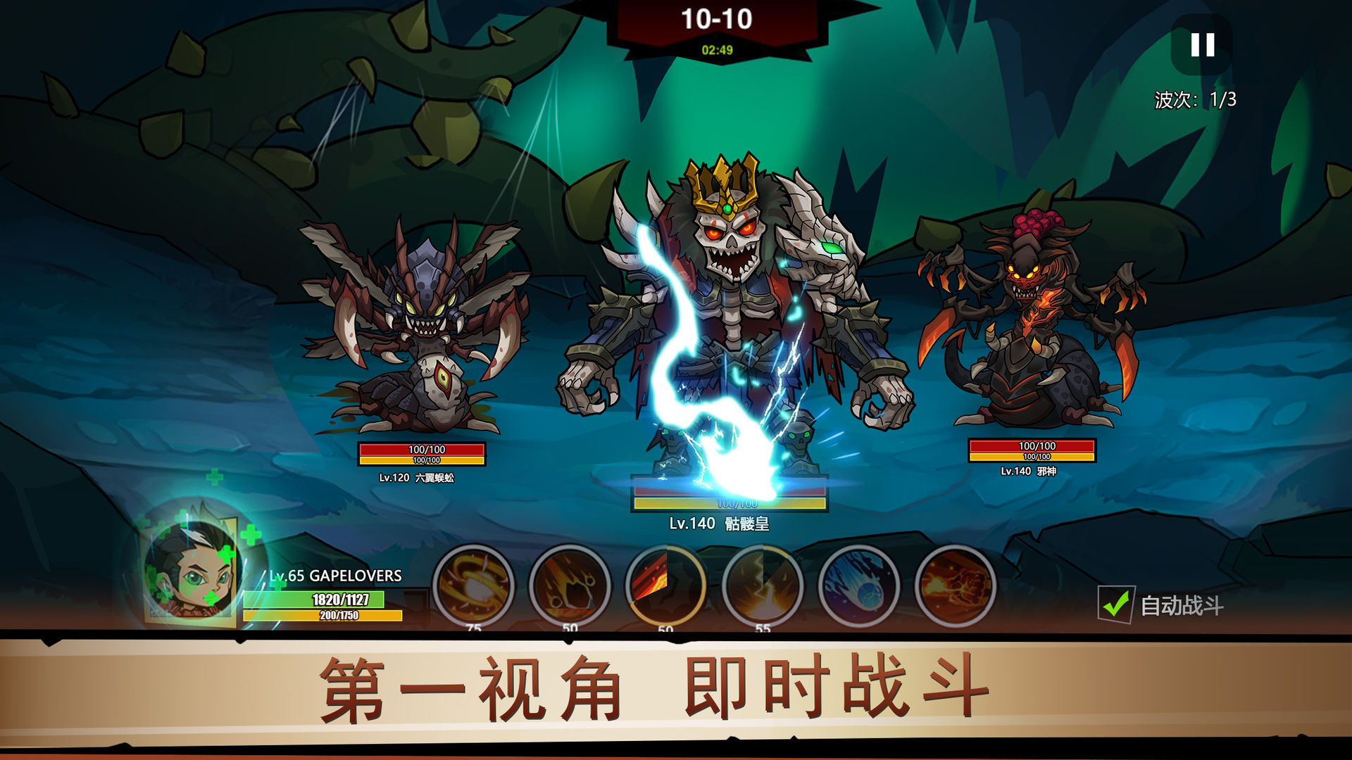 放置练星录
