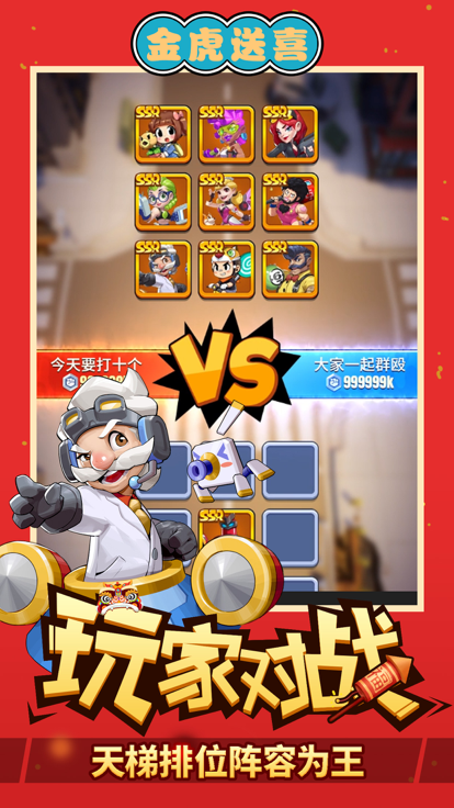 明日特攻队