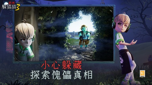 恐怖躲猫猫3寂灭遗迹免登录