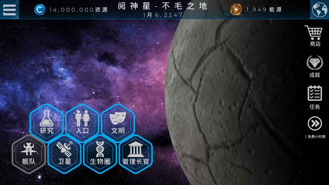 飞跃星球无需登录