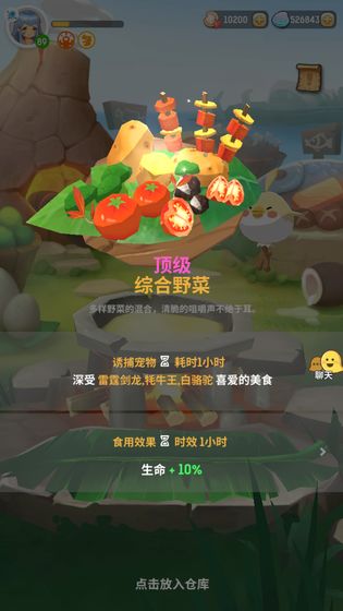 不休的乌拉拉抢先服