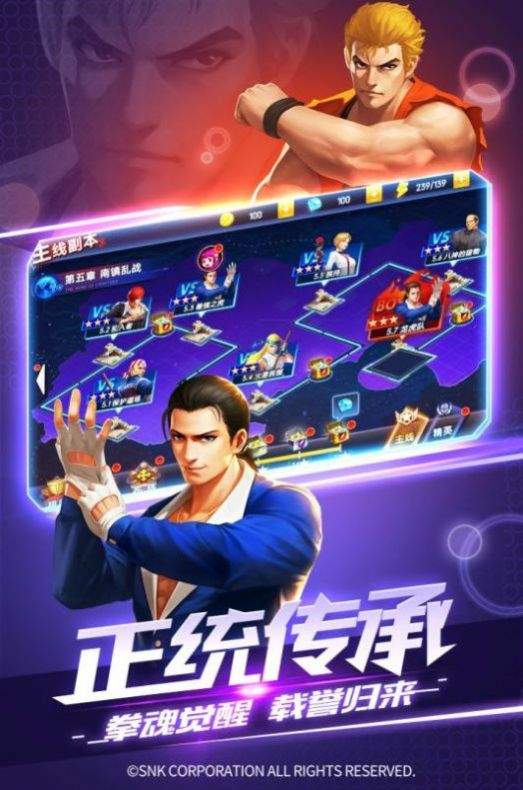 拳皇魂之印记