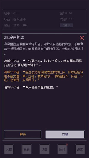 无量：钓海