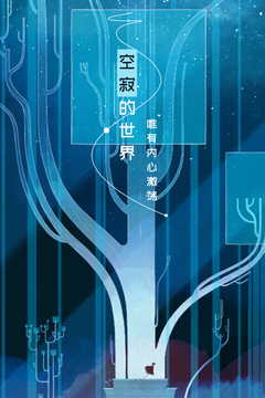 格利斯的旅程