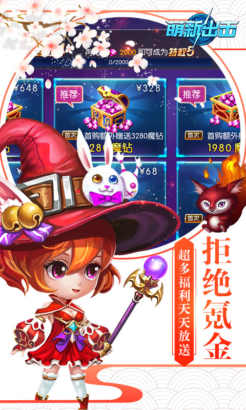 萌新出击