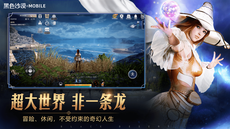 黑色沙漠正式版
