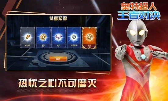 奥特超人王者对决5v5免广告版