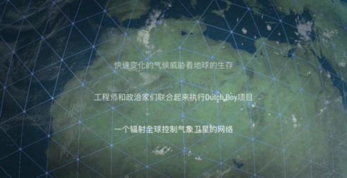 geostorm