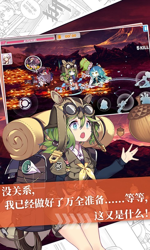 崩坏学园2