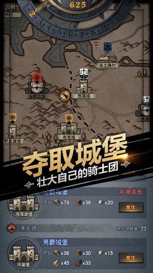 诸神皇冠免费版