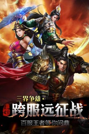 传奇私服手游