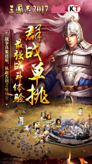 三国志10威力加强版