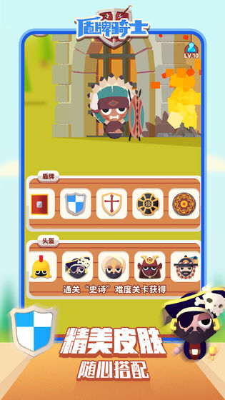 盾牌骑士