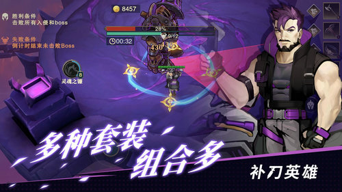 补刀英雄无限钻石版